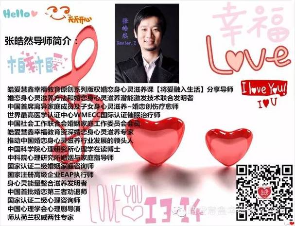 爱商天下 结婚，是一场专业的身心灵滋养服务