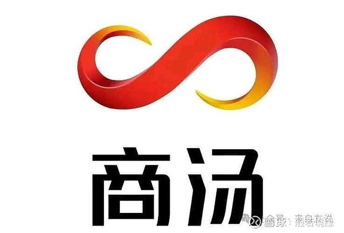 商汤科技（00020） 完全被低估的AI龙头？深度解析其价值与前景